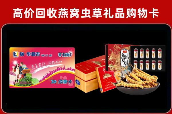 百色市回收礼品卡
